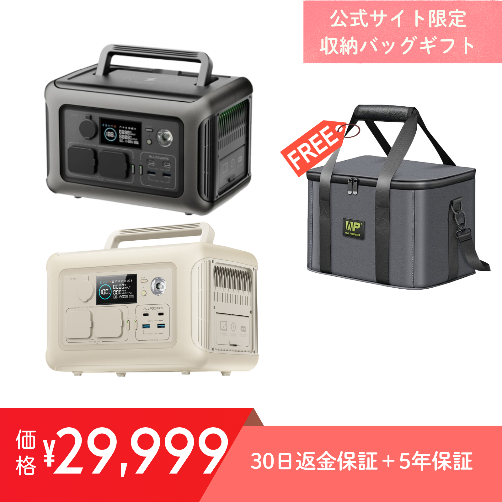 ゆ*る様 ALLPOWERS R600 ポータブル電源 ALLPOWERS ポータブル電源R600 太陽光発電セット – ALLPOWERS