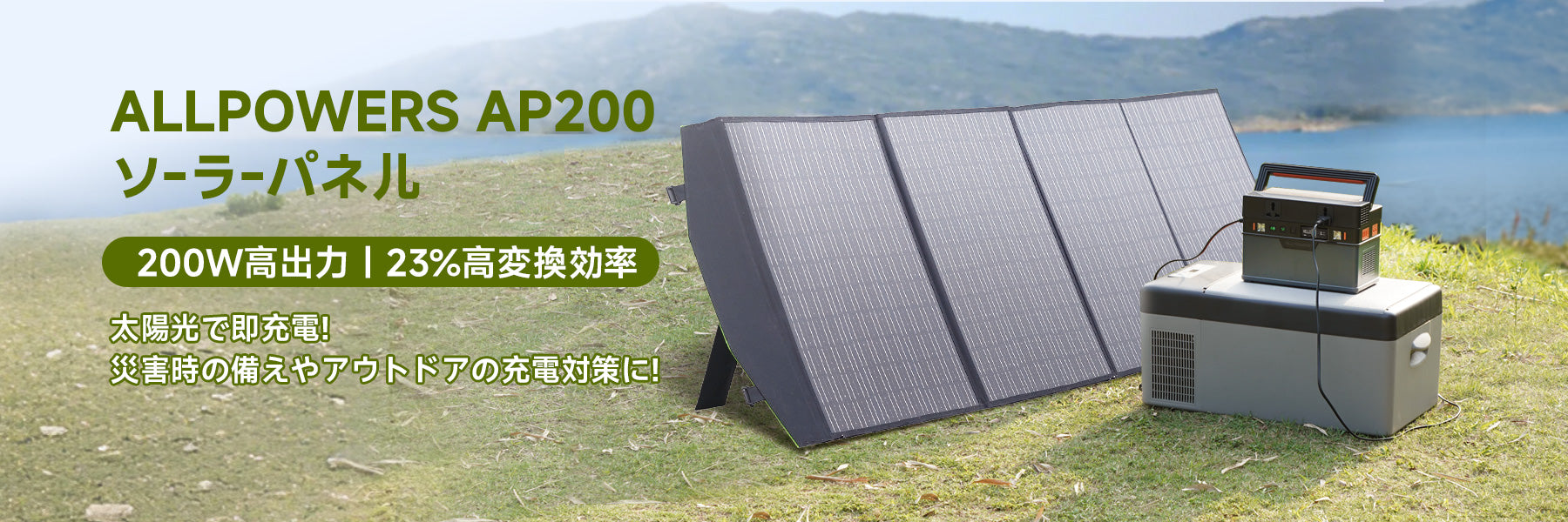 o*a様 ALLPOWERS 200W ソーラーパネル ALLPOWERS 200W ソーラーパネルAP200（単結晶シリコン