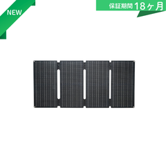 認定整備済製品】ALLPOWERS 600W 折り畳み式ソーラーパネルSP600