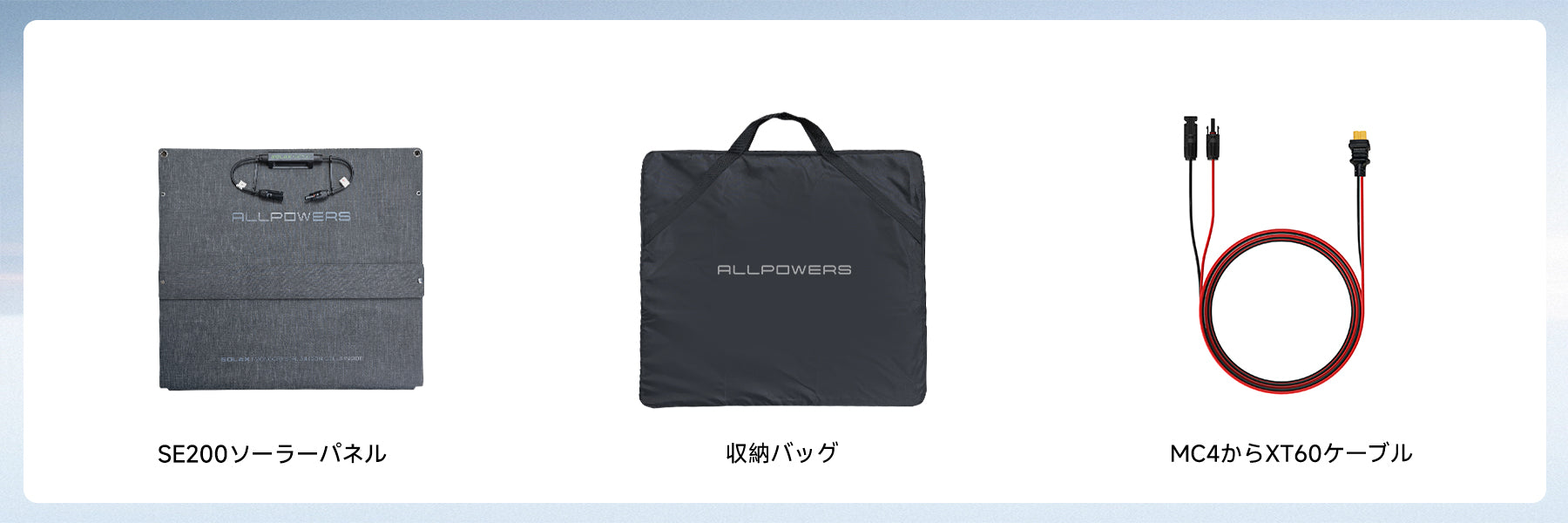 ALLPOWERS 200W ソーラーパネルSE200 – ALLPOWERS公式サイト