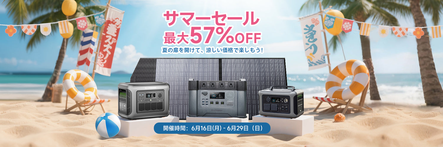 夏日祭活动-1800X600(1).jpg__PID:67468a12-84a0-4eaf-92d0-2b39c3377571
