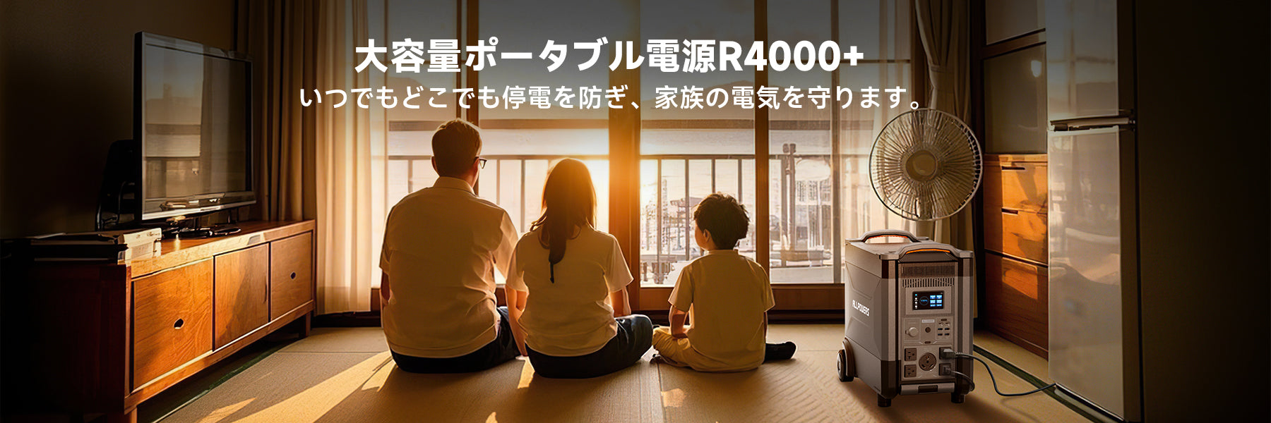 ALLPOWERS ポータブル電源R4000+セット – ALLPOWERS公式サイト