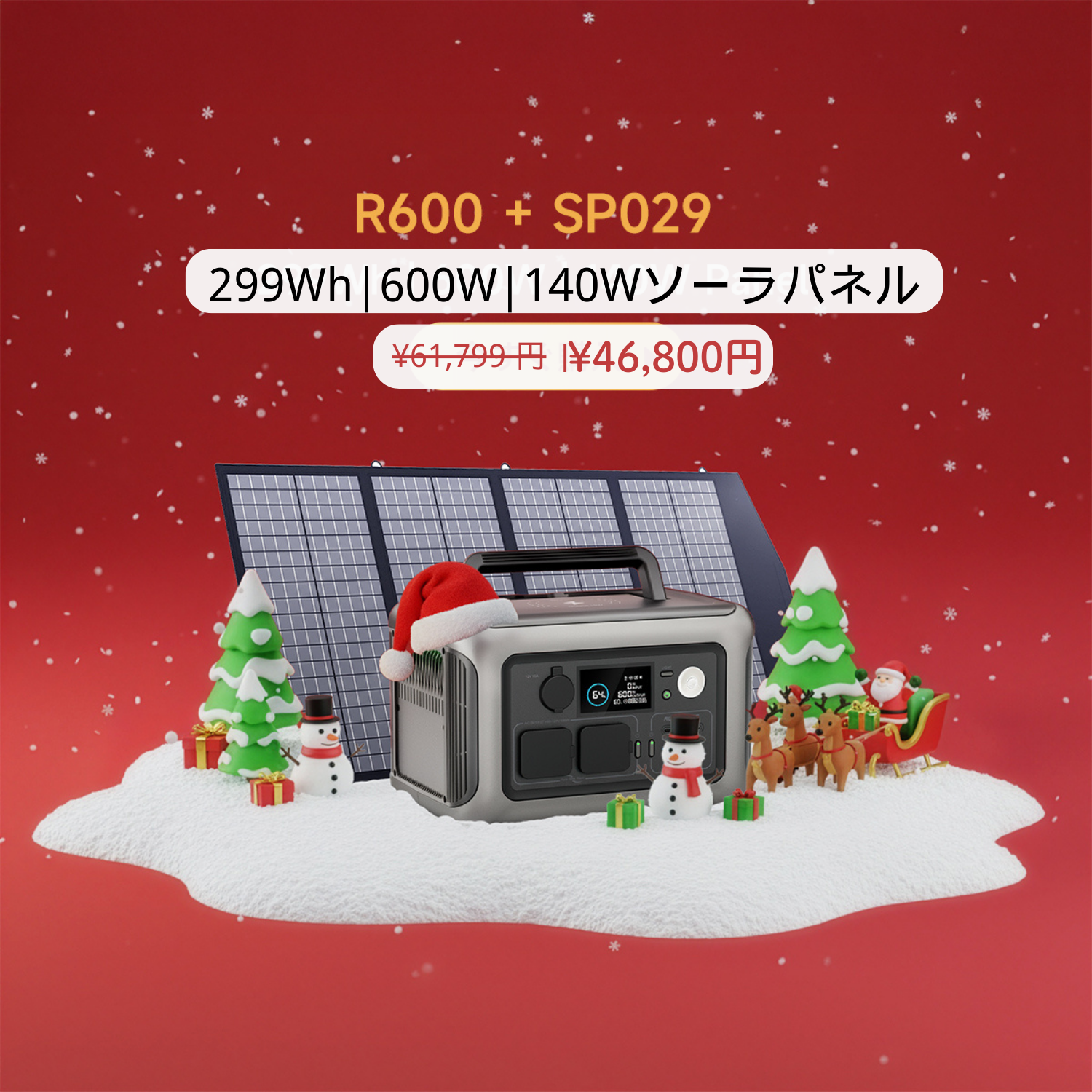 ALLPOWERS ポータブル電源R600 太陽光発電セット