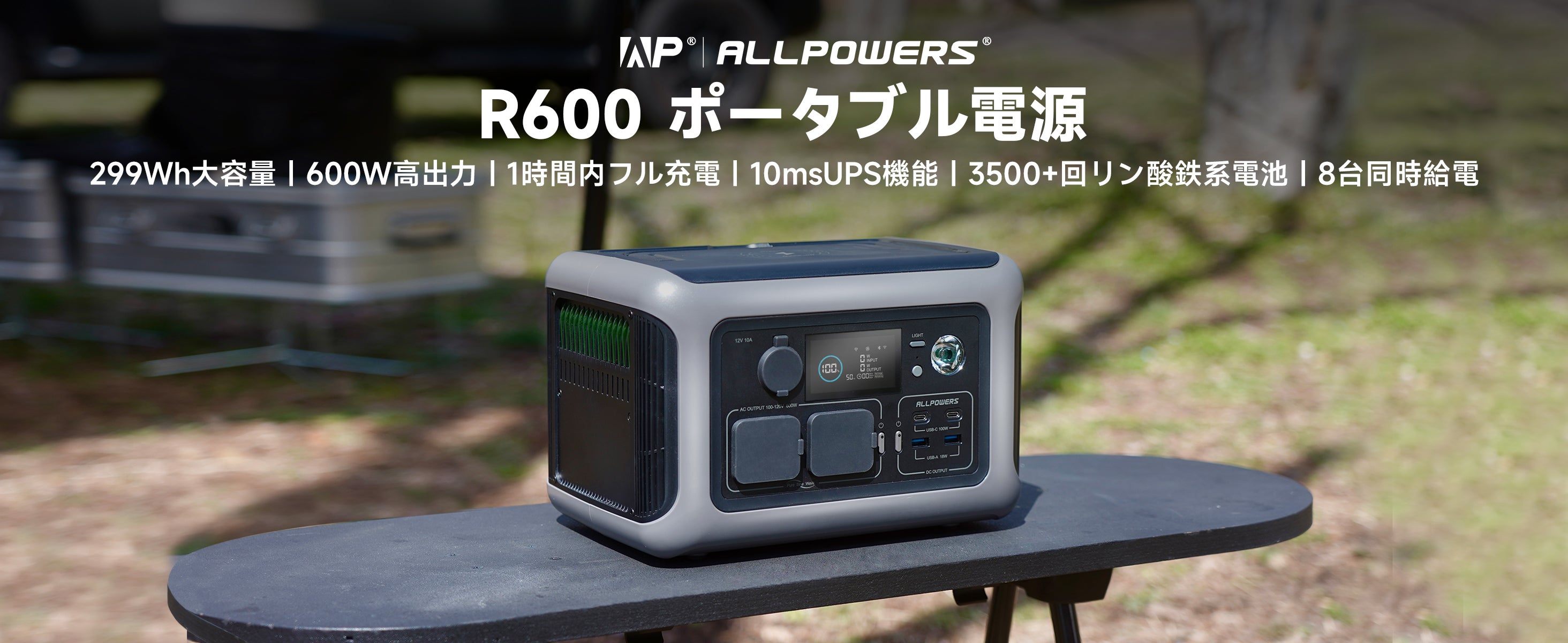 ALLPOWERSポータブル電源R600(ブラック)セット – ALLPOWERS公式サイト