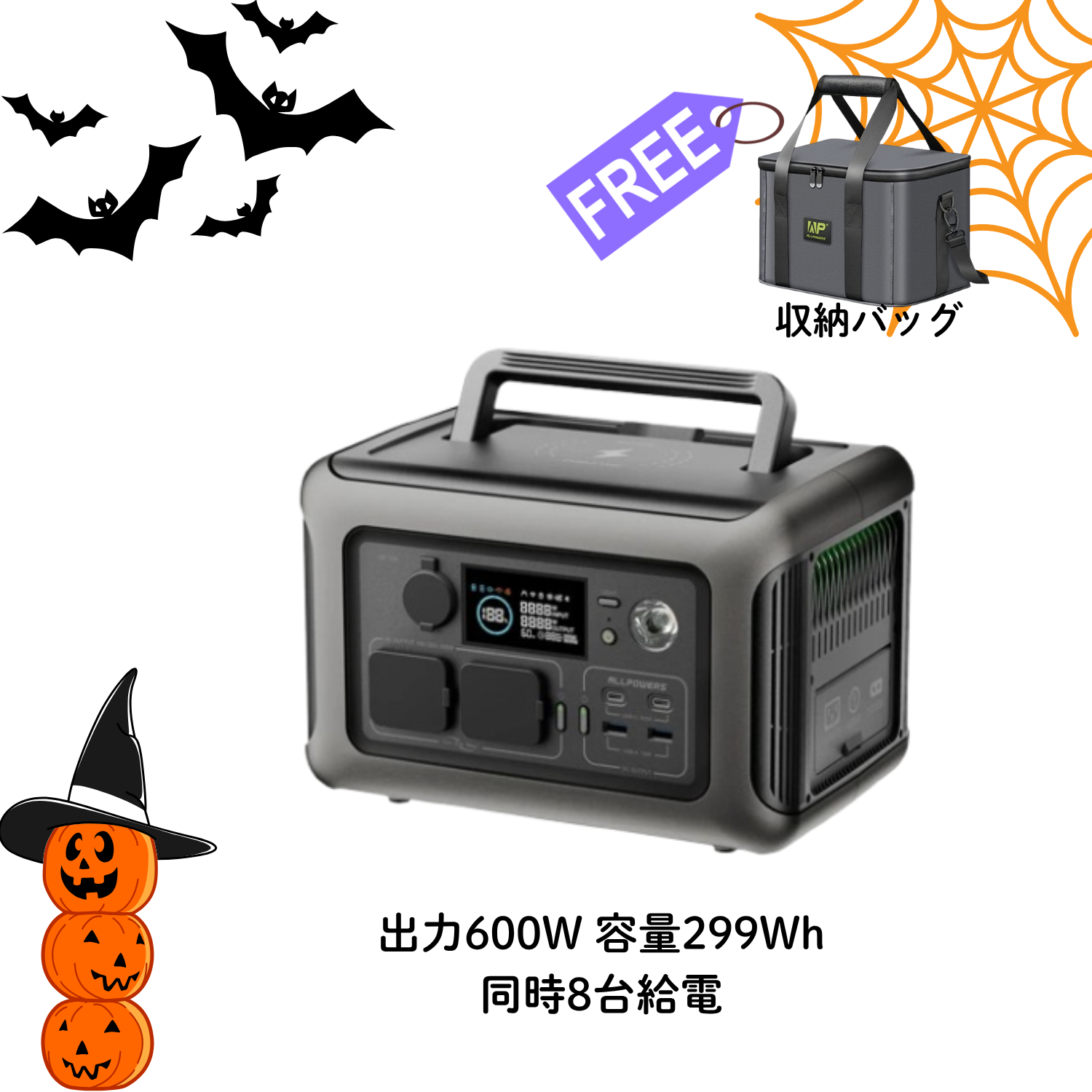 ALLPOWERS R600 ポータブル電源 600W 299Wh