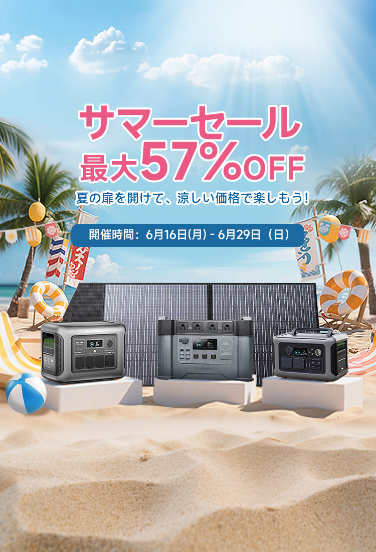 夏日祭活动-750X1100.jpg__PID:8dadf849-e653-4628-87c1-66b25300978e