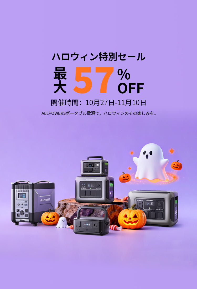 ALLPOWERS(オールパワーズ)公式サイト｜安心だから、自由に