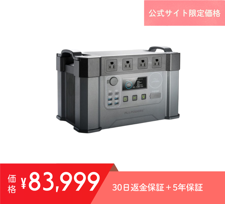 ALLPOWERS S2000PRO+ ポータブル電源(1451.6Wh/2400W ALLPOWERS S2000PRO+ ポータブル電源(1451.6Wh/2400W