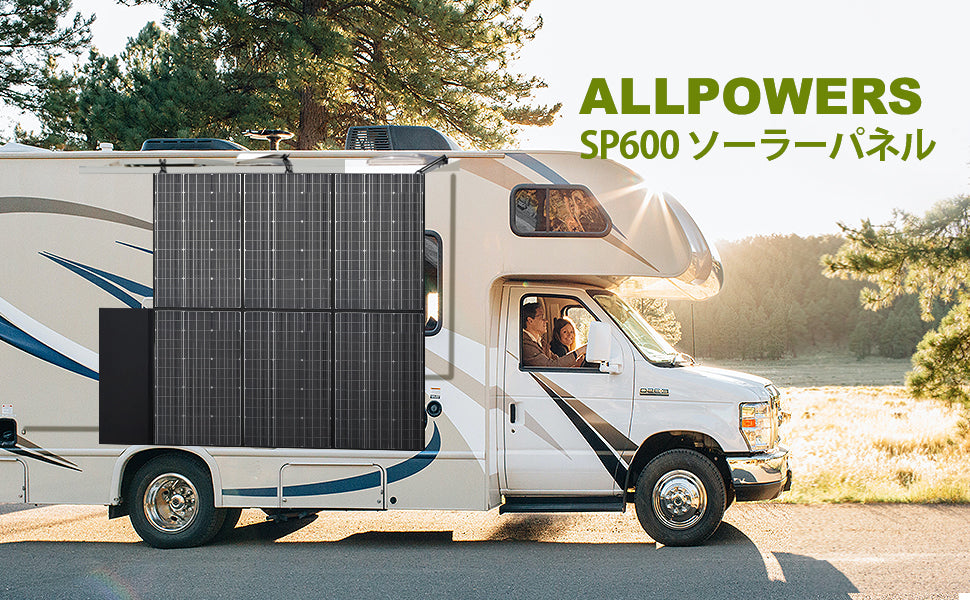 ALLPOWERS 600W 折り畳み式ソーラーパネルSP600【8月14日まで限定30