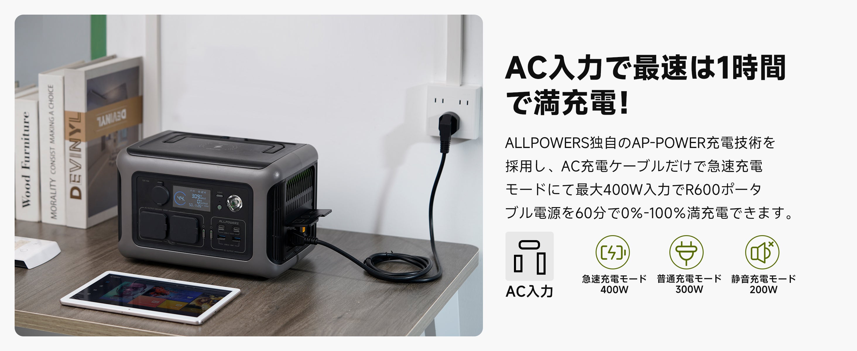 ALLPOWERSポータブル電源R600【絶賛販売中】ブラックとパールホワイト 