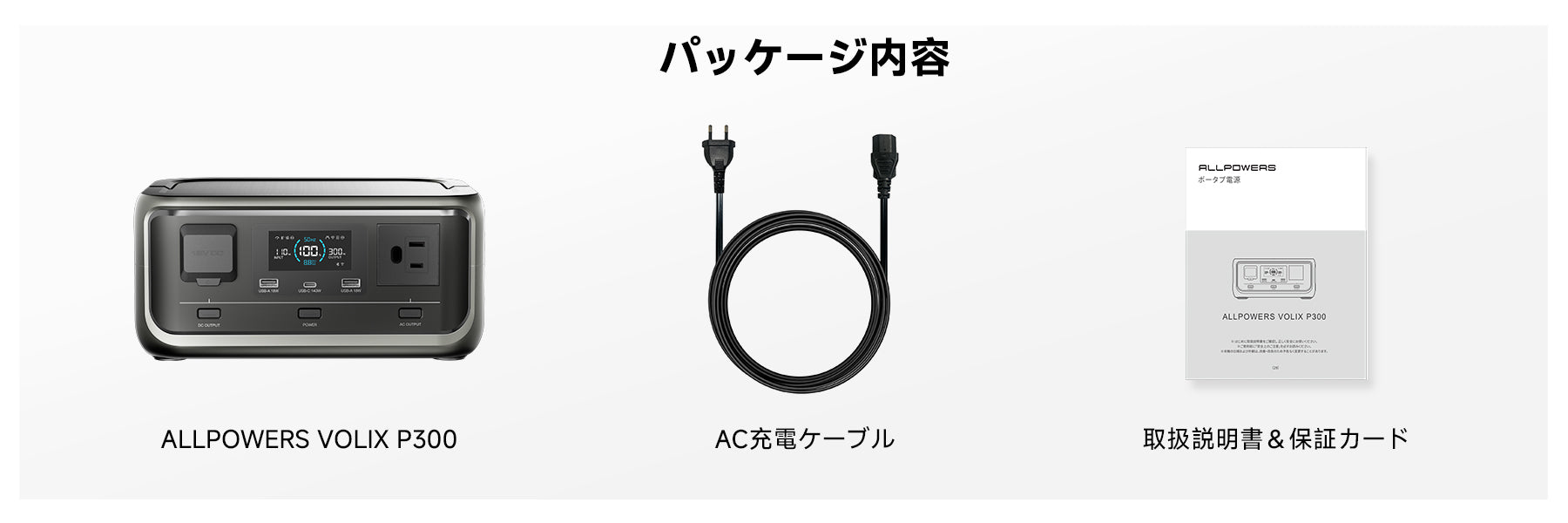 ALLPOWERSポータブル電源VOLIX P300 – ALLPOWERS公式サイト