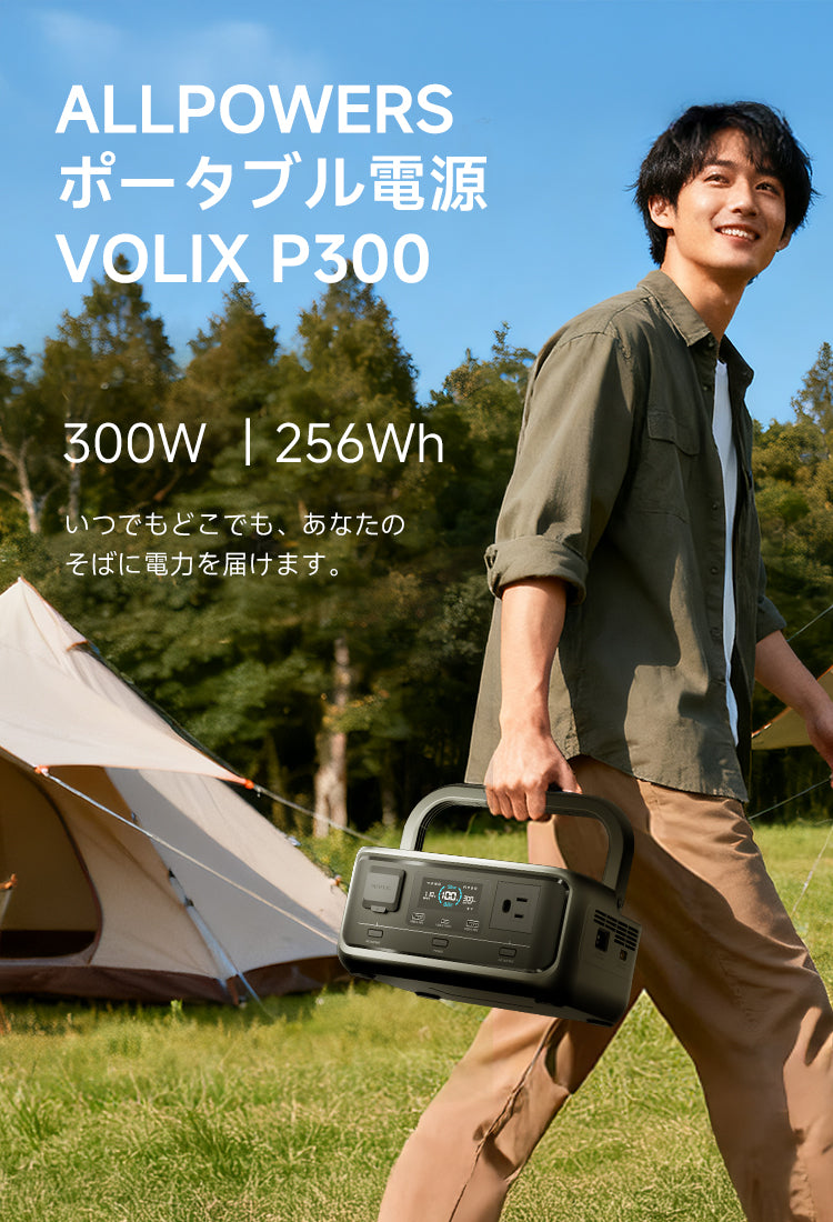 ALLPOWERS‐ポータブル電源VOLIXP300‐ハンドル付き