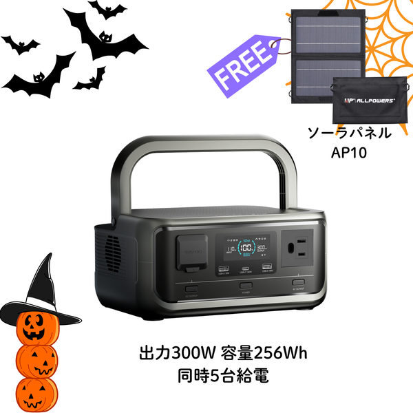ALLPOWERSポータブル電源VOLIX P300 – ALLPOWERS公式サイト