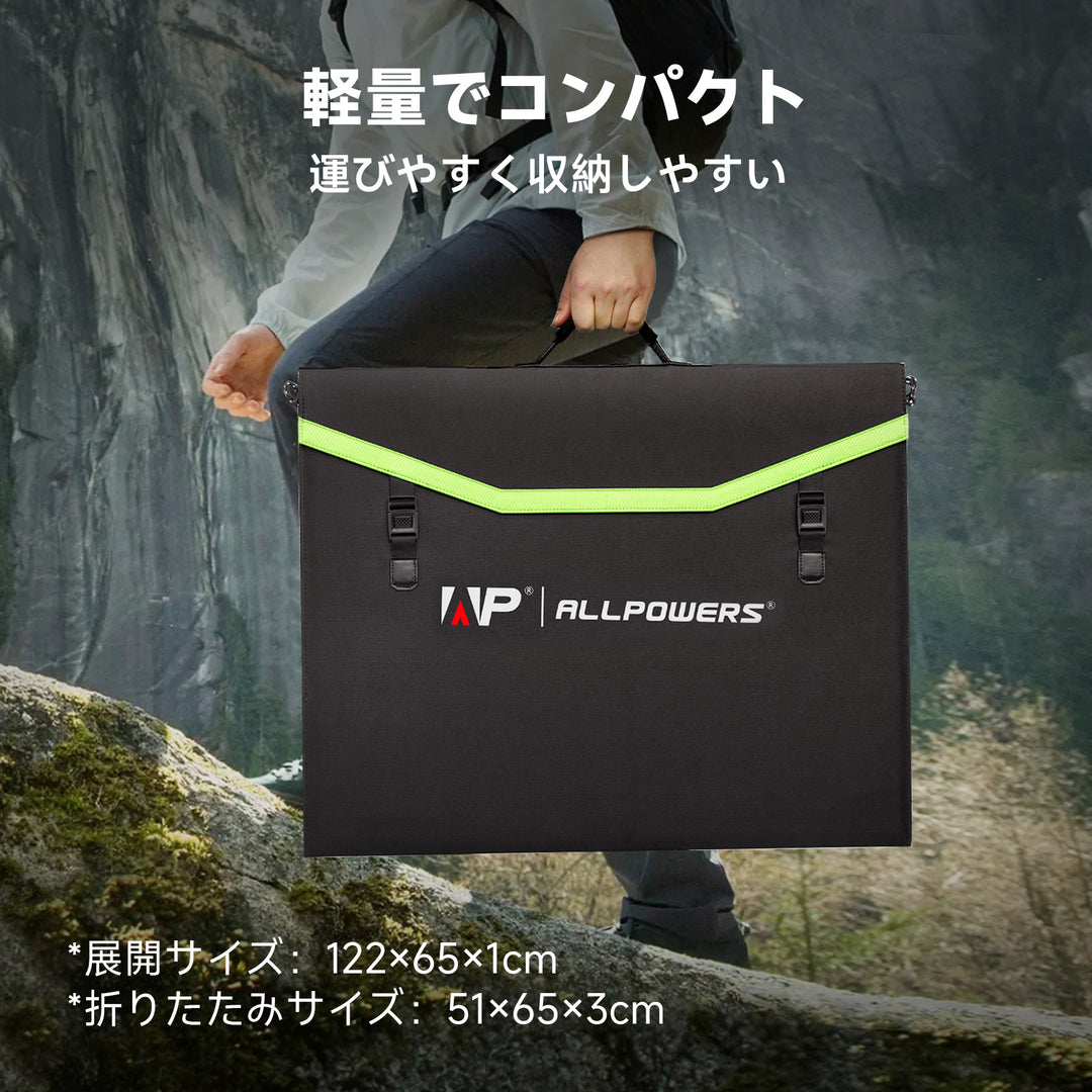 11月上旬より順次発送】ALLPOWERS 100W ソーラーパネルAP100 – ALLPOWERS公式サイト