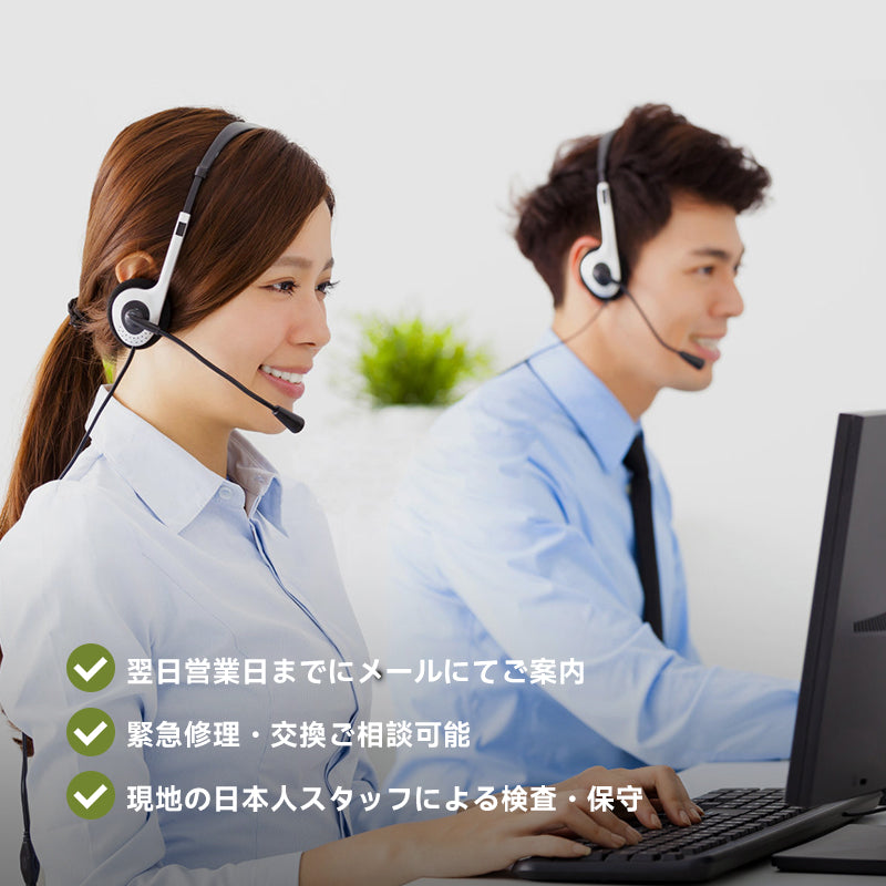 ALLPOWERS日本法人のアフターサービス