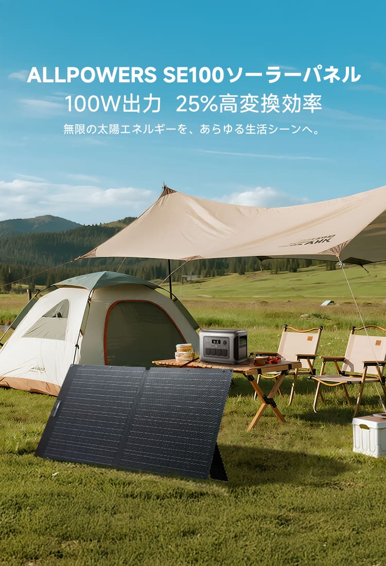 ALLPOWERSソーラーパネルsolaxse100-25%高変換効率