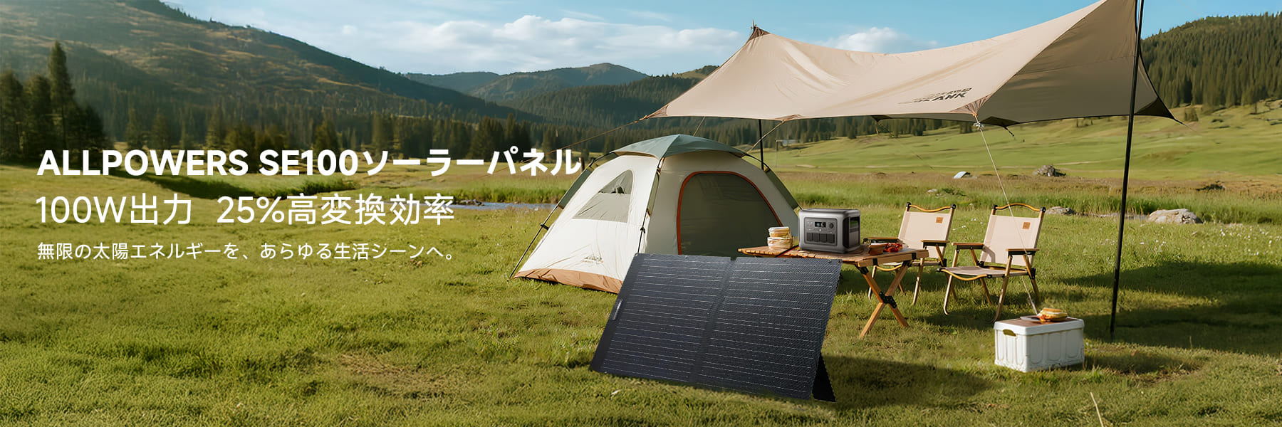 ALLPOWERS 100W ソーラーパネルSE100 – ALLPOWERS公式サイト