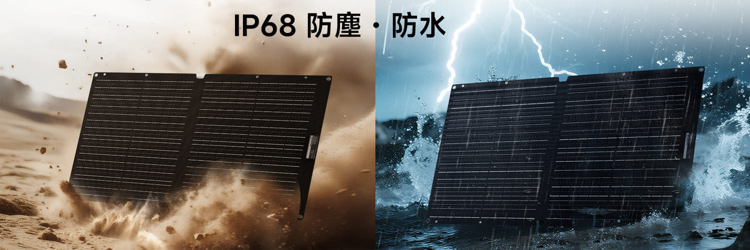 allpowersソーラーパネル-se100-IP68防水防塵