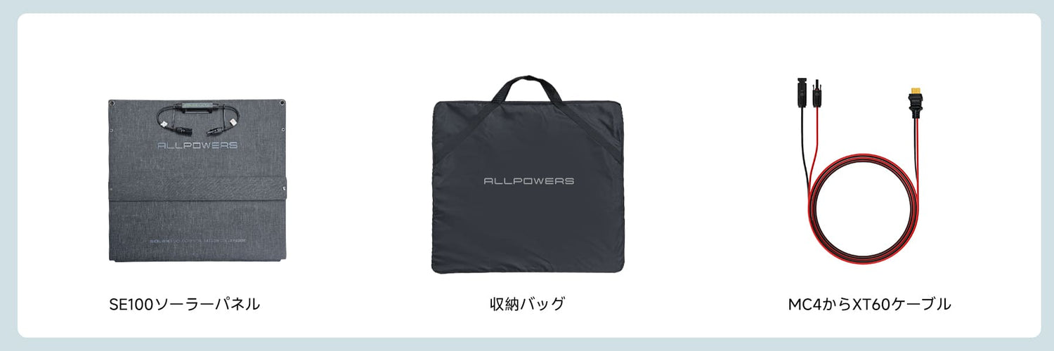 allpowers-ソーラーパネルSE100‐サイズ