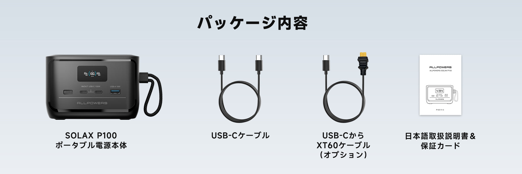 ALLPOWERSポータブル電源SOLAX P100日本向けの新作登場 – ALLPOWERS