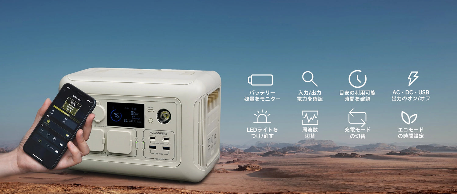 ALLPOWERSポータブル電源R600【絶賛販売中】ブラックとパール ALLPOWERSポータブル電源R600【絶賛販売中】ブラックとパール