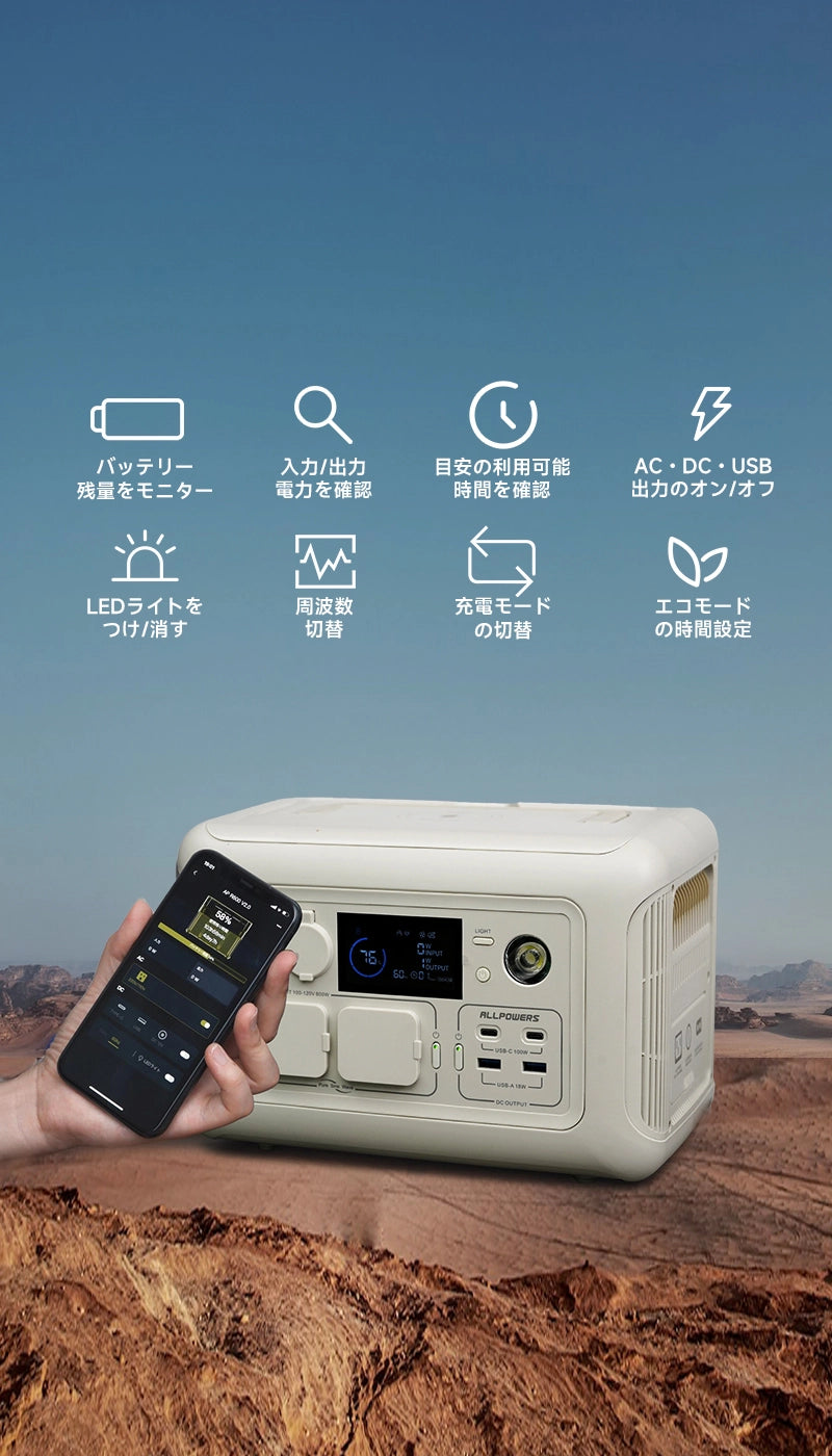 ALLPOWERSポータブル電源R600【絶賛販売中】ブラックとパール ALLPOWERSポータブル電源R600【絶賛販売中】ブラックとパール