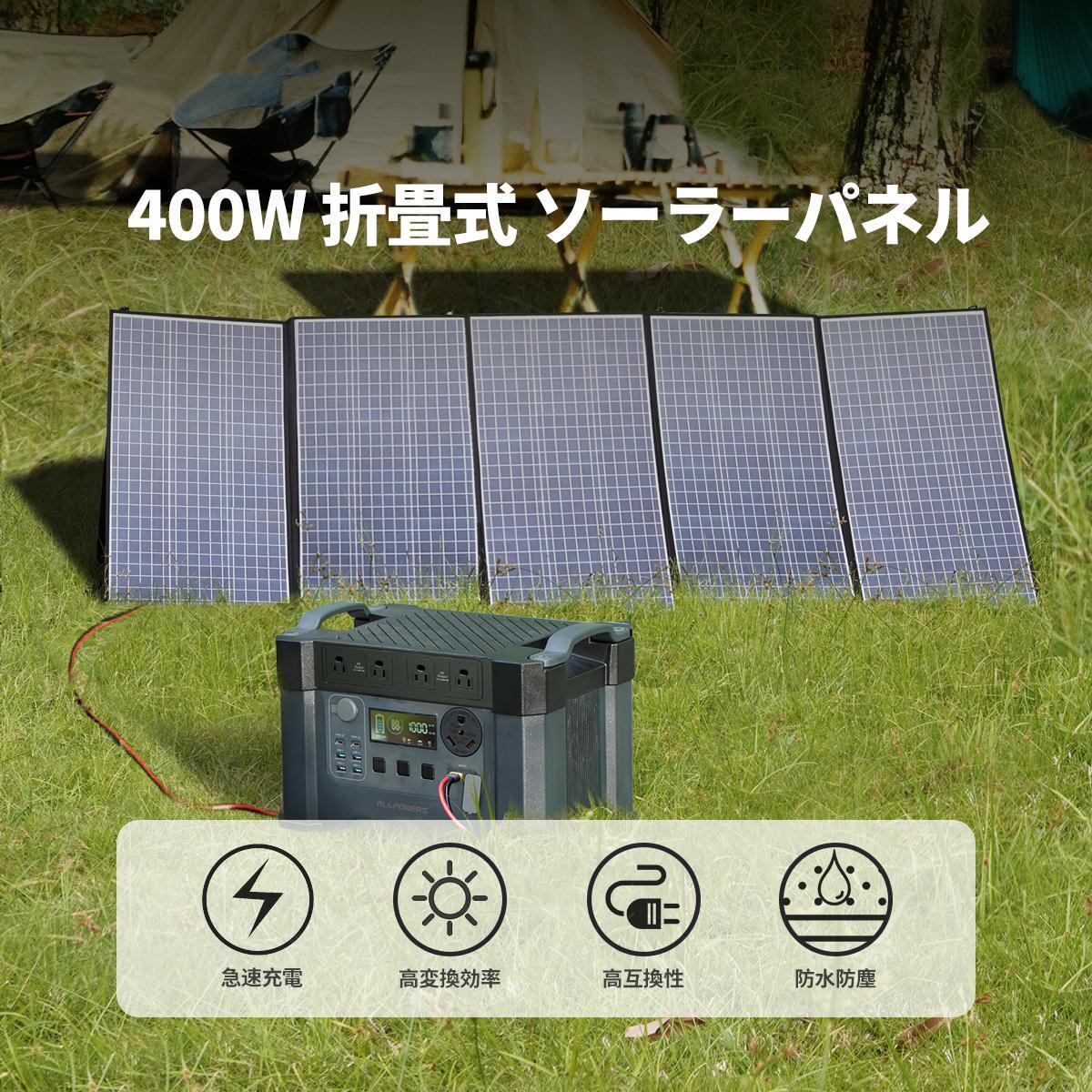 400Wソーラーパネル高いエネルギー変換効率