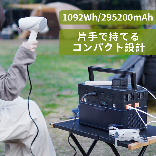 1092Wh/1500Wポータブル電源ALLPOWERS S1500 – ALLPOWERS公式サイト