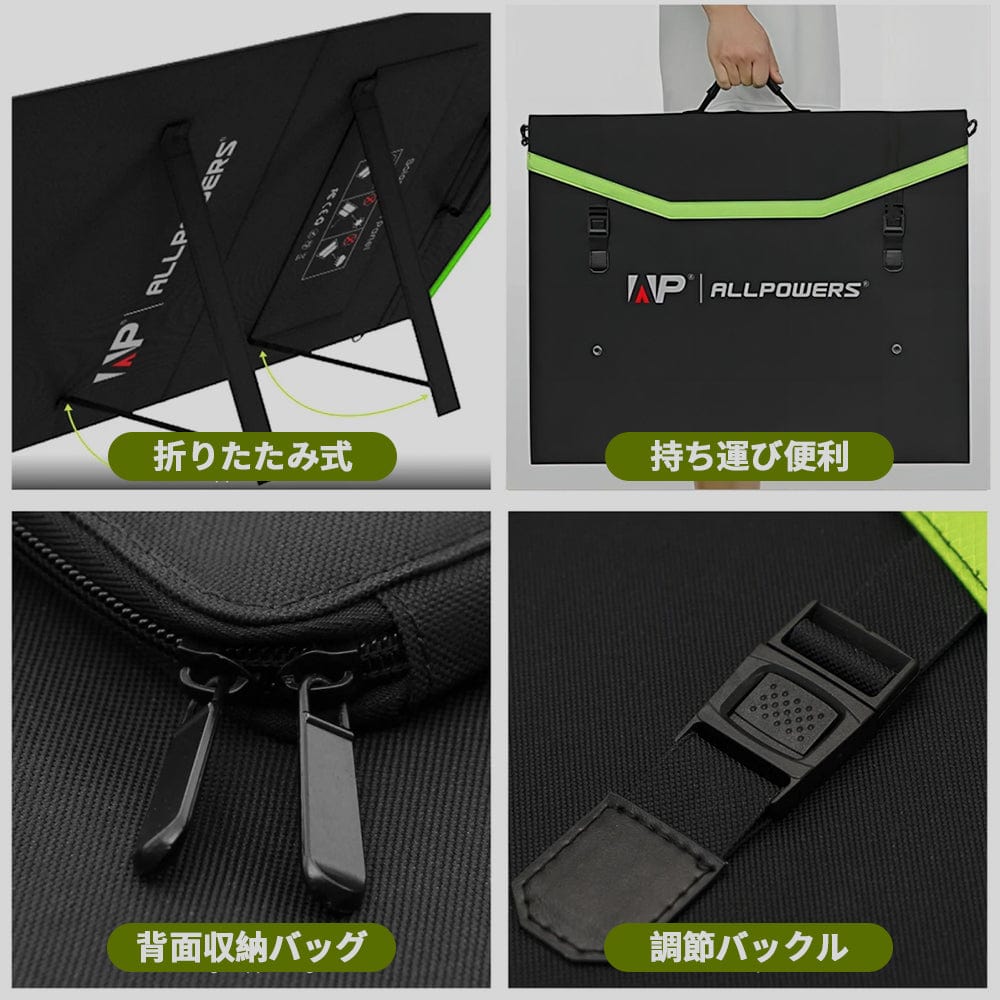 ALLPOWERS S1500+AP200セット(1092Wh/1500Wポータブル電源+200Wソーラーパネル)